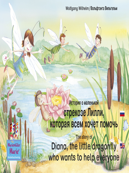 Title details for The story of Diana, the little dragonfly who wants to help everyone. Russian-English. / История о маленькой стрекозе Лилли, которая всем хочет помочь. Русский-Английский. by Wolfgang Wilhelm - Available